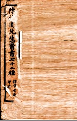 陈修园七十二种  时方妙用  卷1-4  时方歌括  上、下  景岳新方砭  卷1-4 封面