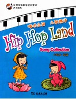 嘻哈乐园  儿歌精华