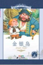 金银岛