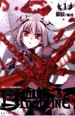 漫画SHOW精品图书系列  血族  1