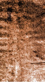 楚宝  卷第24  孝友尹伯奇