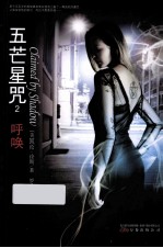 呼唤  五芒星咒  2