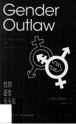 性别是条毛毛虫