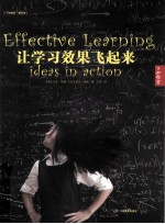 让学习效果飞起来