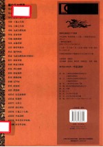 历代拓本精华  李思训碑