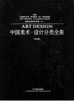 名碑名帖笔法析解  上