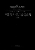 名碑名帖笔法析解  下