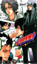 家庭教师  隐之弹  2  藏萨斯·火焰  文字版