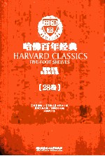哈佛百年经典 穆勒文集 卡莱尔文集 28卷