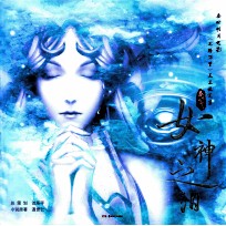 秦时明月电影美术设定集  女神之泪