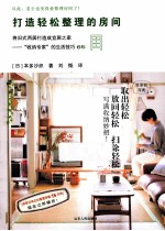 打造轻松整理的房间  将旧式两居打造成宜居之家“收纳专家”的生活技巧65