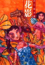 花影  吕江新水墨