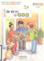 数学帮帮忙  甜甜的糖果屋