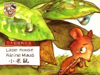 万大与安娜系列绘本  小老鼠  汉德英对照