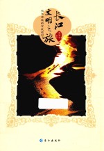 长江文明之旅  长江流域的京杭运河