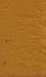 五经备旨  诗经  4-5