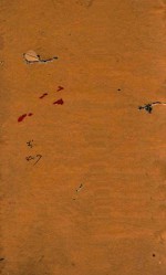 五经备旨  书经  4-7