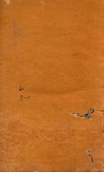 五经备旨  礼记  9-11