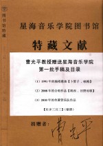 手稿  卜算子  咏梅