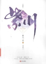 紫川  上  典藏版 电子书封面