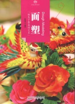 印象中国  历史活化石  面塑