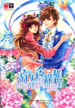 淘气达令躲猫猫 电子书封面