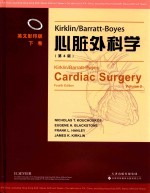 Kirklin/BarrattBoyes心脏外科学  英文