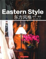 东方风格
