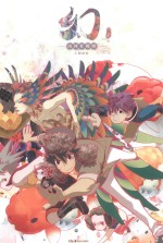 幻  山河社稷图主题画集