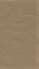 三国志  第4册  明万历二十四年南监刻本