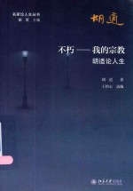 北京石刻艺术博物馆