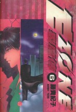 裂魔伝  E.ZONE  VOL.6