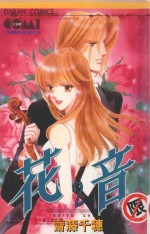 大然文化少女馆系列  花音  2