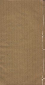 读史方与纪要  历代州域形势  清嘉庆乙丑新镌友芝堂扳  第4册