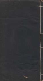 读史方与纪要  历代州域形势  清嘉庆乙丑新镌友芝堂扳  第5册