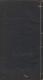 读史方与纪要  历代州域形势  清嘉庆乙丑新镌友芝堂扳  第7册