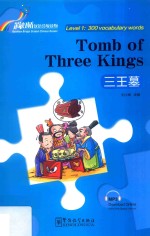 “彩虹桥”汉语分级读物  三王墓  汉英