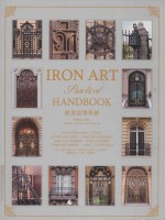 铁艺实用手册