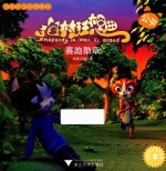 猫村狂想曲  赛跑勋章