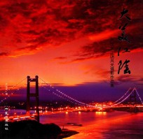 大美江阴  严汉文江阴风光摄影作品集