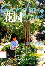 花园MOOK  vol.4  绿意凉风号