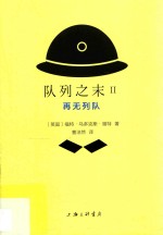 队列之末  2  再无队列