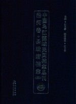 中国乌江流域民国档案丛刊  沿河卷  县政府档案  4  42