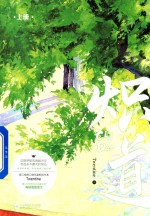 炽道  上 电子书封面