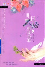 昨日不悔，明日不追