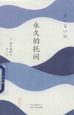 西川美和  永久的托词