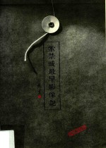 紫禁城早影像记