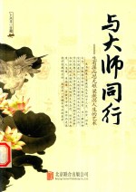 生有涯而思无垠