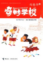 龙大和大龙  我们都是肌肉男