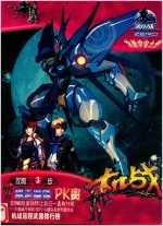 机战  决胜宇宙之巅  职业玩家毓手册